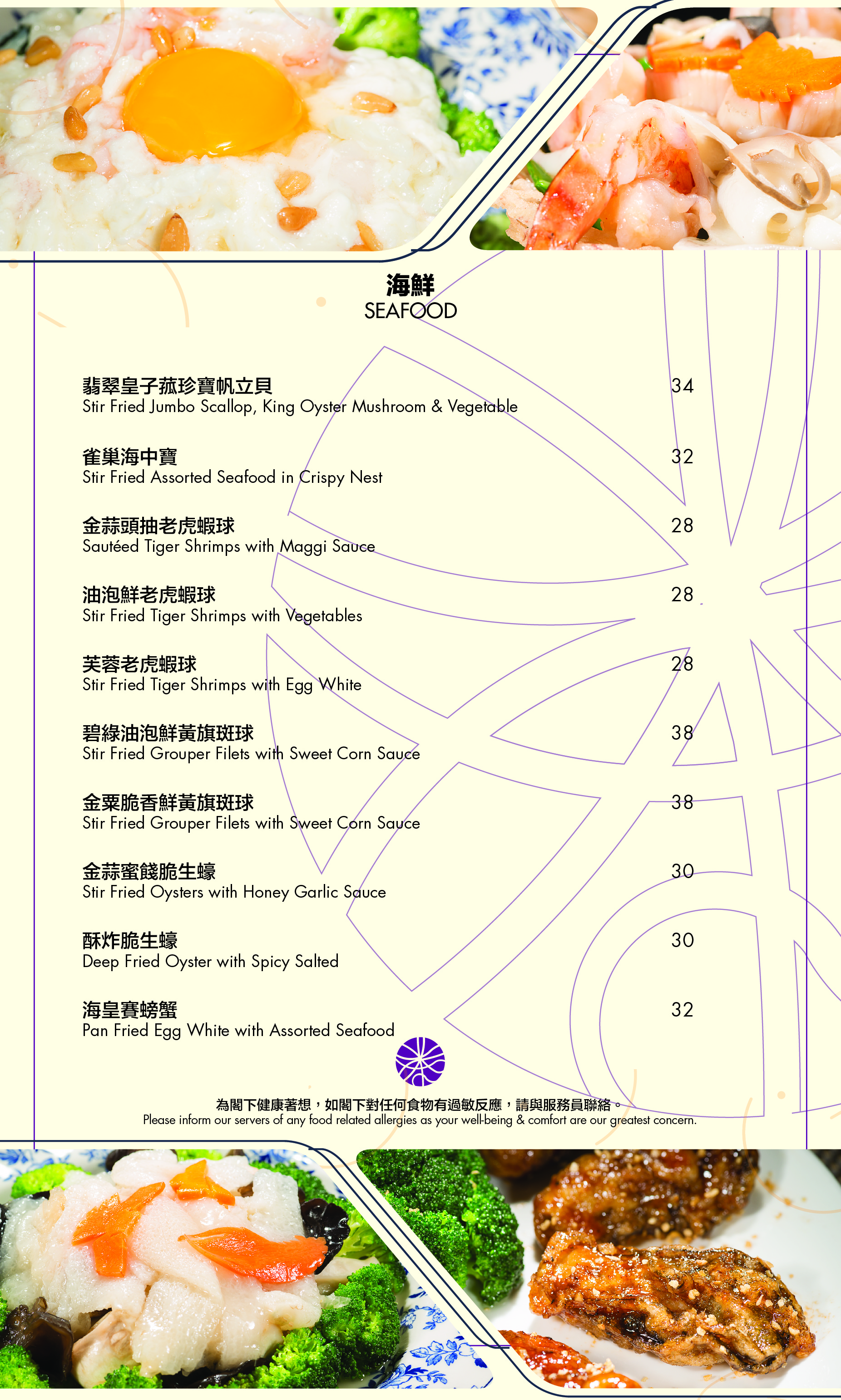 My Wonderful Kitchen 米芝蓮